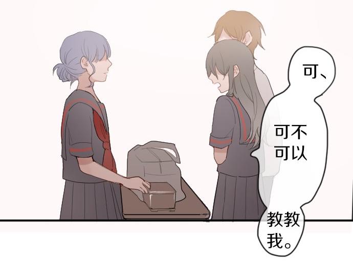 星之花韩漫全集-第57话 变化无删减无遮挡章节图片 