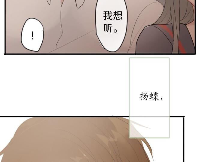 星之花韩漫全集-第57话 变化无删减无遮挡章节图片 