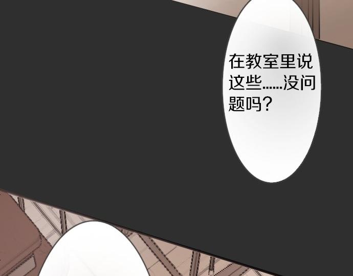 星之花韩漫全集-第57话 变化无删减无遮挡章节图片 