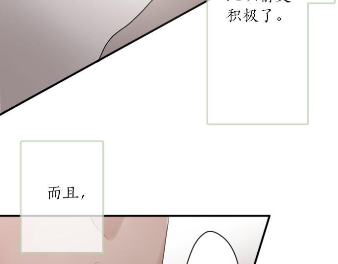 星之花韩漫全集-第57话 变化无删减无遮挡章节图片 