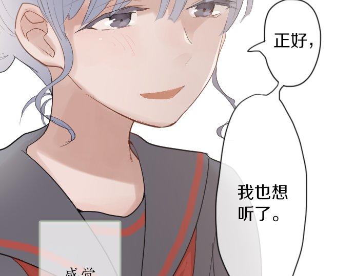 星之花韩漫全集-第57话 变化无删减无遮挡章节图片 