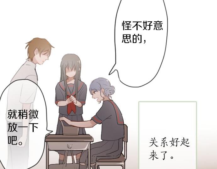 星之花韩漫全集-第57话 变化无删减无遮挡章节图片 