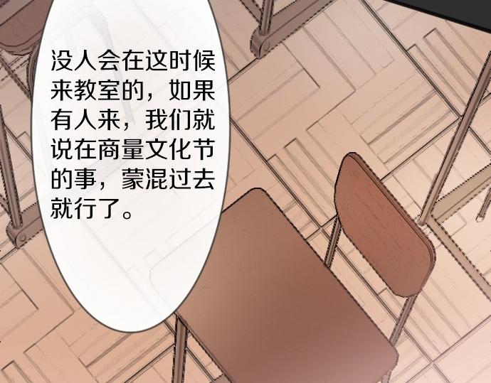 星之花韩漫全集-第57话 变化无删减无遮挡章节图片 
