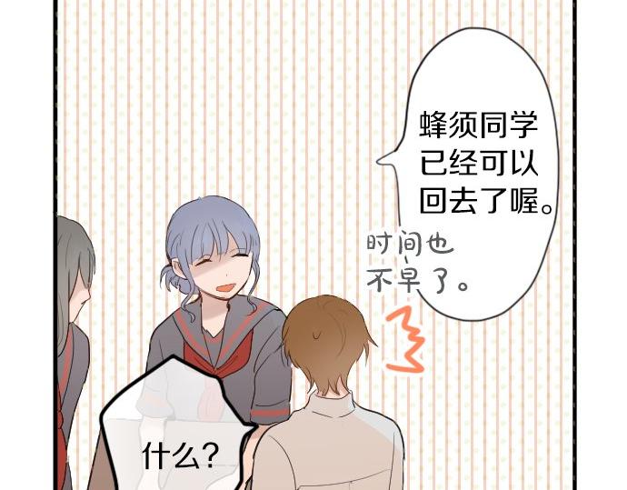 星之花韩漫全集-第57话 变化无删减无遮挡章节图片 