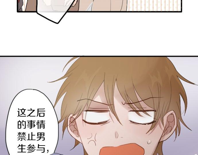 星之花韩漫全集-第57话 变化无删减无遮挡章节图片 
