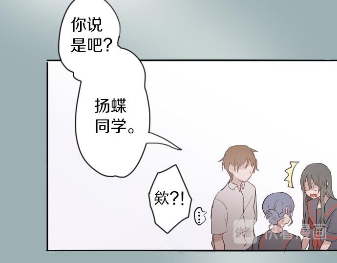 星之花韩漫全集-第57话 变化无删减无遮挡章节图片 