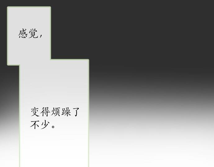 星之花韩漫全集-第57话 变化无删减无遮挡章节图片 
