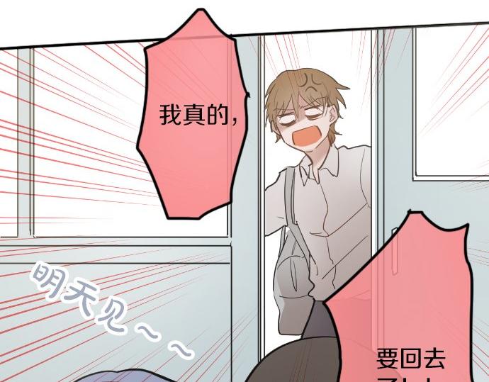 星之花韩漫全集-第57话 变化无删减无遮挡章节图片 