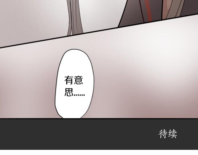 星之花韩漫全集-第57话 变化无删减无遮挡章节图片 