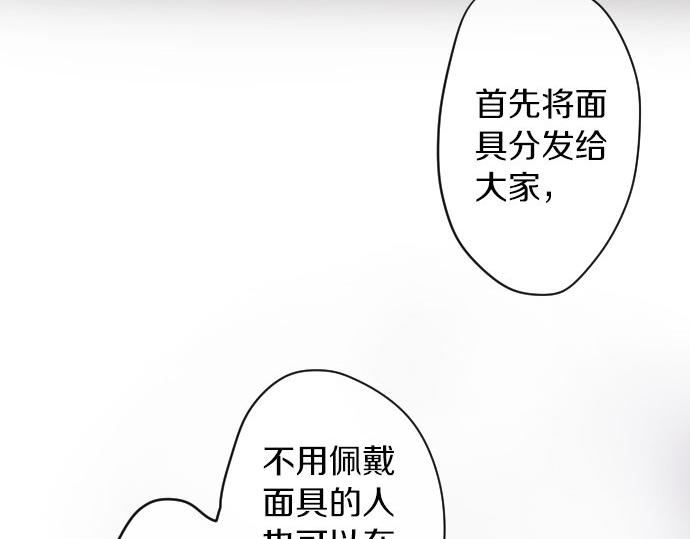 星之花韩漫全集-第59话 无法愈合的伤痕无删减无遮挡章节图片 
