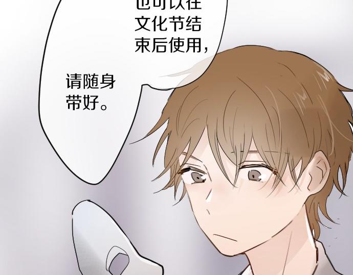 星之花韩漫全集-第59话 无法愈合的伤痕无删减无遮挡章节图片 