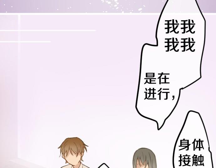 星之花韩漫全集-第59话 无法愈合的伤痕无删减无遮挡章节图片 