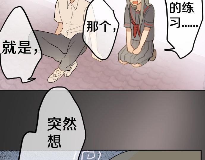 星之花韩漫全集-第59话 无法愈合的伤痕无删减无遮挡章节图片 