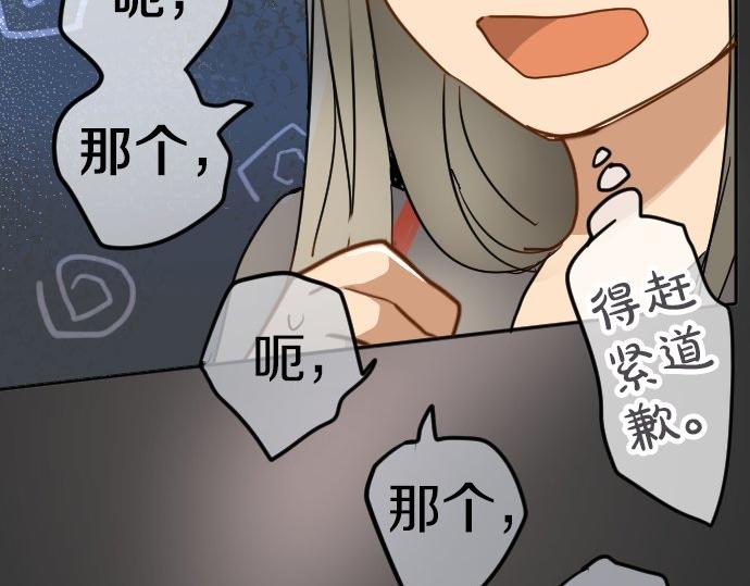 星之花韩漫全集-第59话 无法愈合的伤痕无删减无遮挡章节图片 