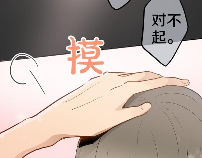 星之花韩漫全集-第59话 无法愈合的伤痕无删减无遮挡章节图片 