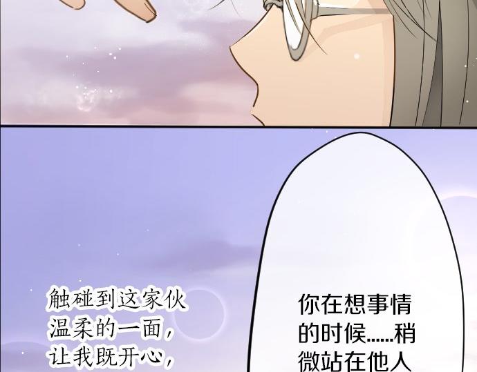 星之花韩漫全集-第59话 无法愈合的伤痕无删减无遮挡章节图片 
