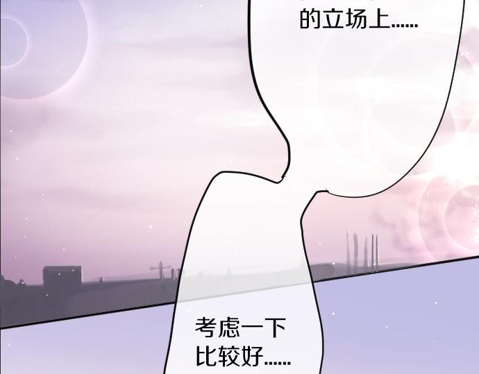 星之花韩漫全集-第59话 无法愈合的伤痕无删减无遮挡章节图片 
