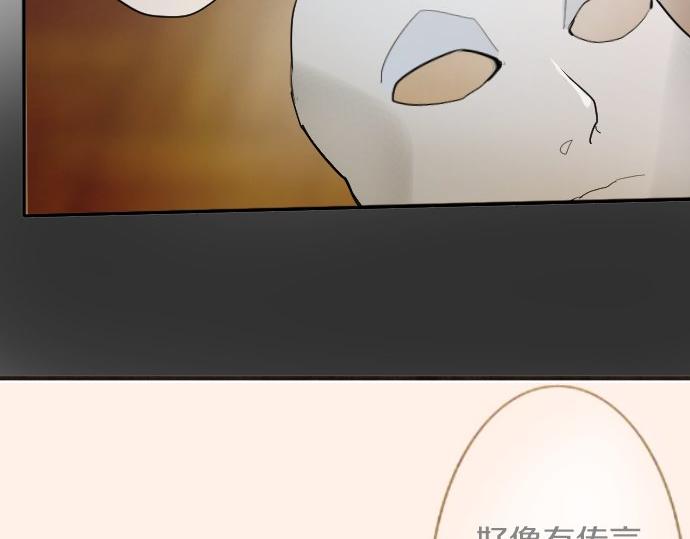 星之花韩漫全集-第59话 无法愈合的伤痕无删减无遮挡章节图片 