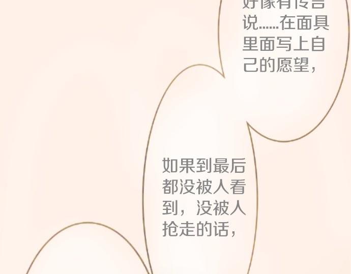星之花韩漫全集-第59话 无法愈合的伤痕无删减无遮挡章节图片 
