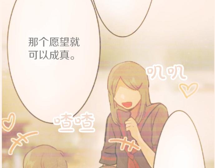 星之花韩漫全集-第59话 无法愈合的伤痕无删减无遮挡章节图片 