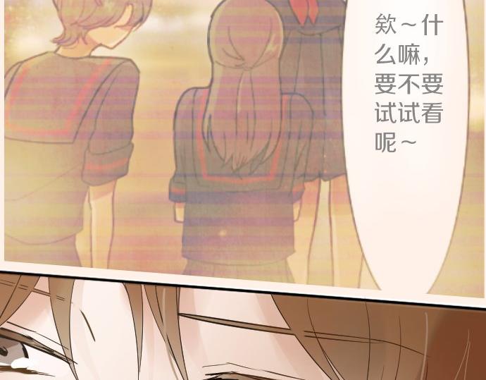 星之花韩漫全集-第59话 无法愈合的伤痕无删减无遮挡章节图片 