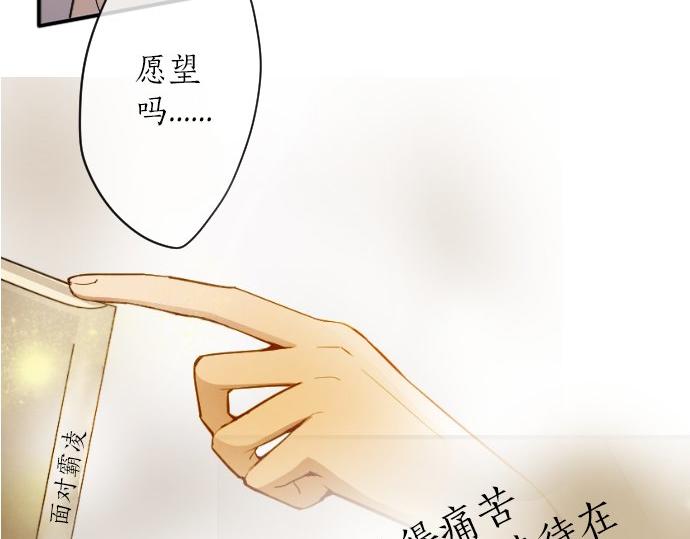 星之花韩漫全集-第59话 无法愈合的伤痕无删减无遮挡章节图片 