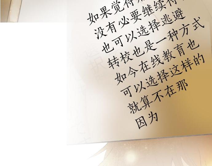 星之花韩漫全集-第59话 无法愈合的伤痕无删减无遮挡章节图片 