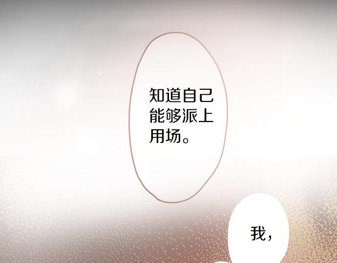 星之花韩漫全集-第59话 无法愈合的伤痕无删减无遮挡章节图片 