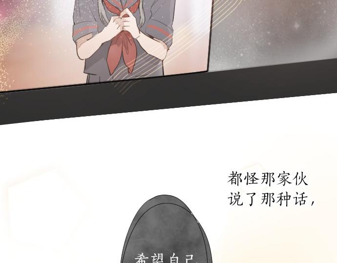 星之花韩漫全集-第59话 无法愈合的伤痕无删减无遮挡章节图片 
