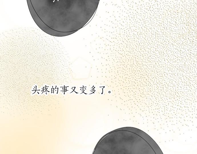 星之花韩漫全集-第59话 无法愈合的伤痕无删减无遮挡章节图片 