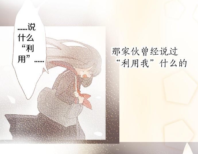 星之花韩漫全集-第59话 无法愈合的伤痕无删减无遮挡章节图片 