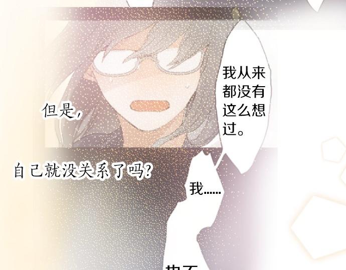 星之花韩漫全集-第59话 无法愈合的伤痕无删减无遮挡章节图片 