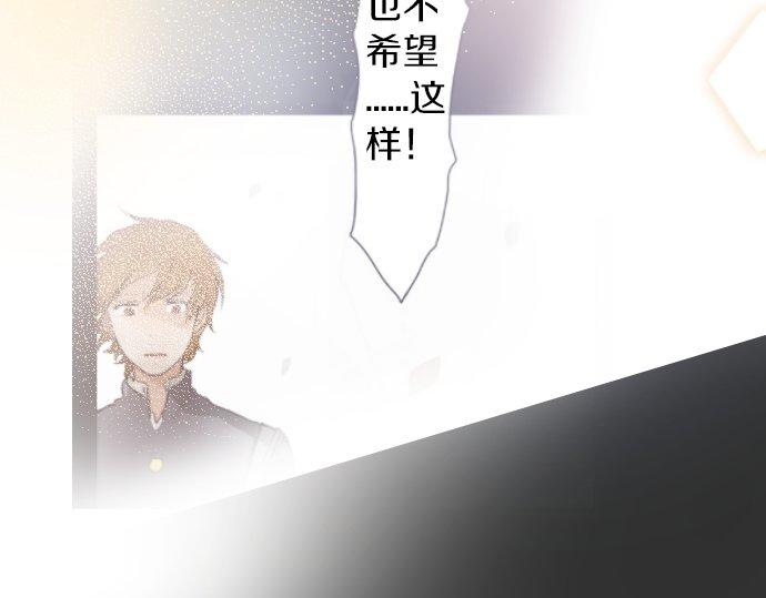 星之花韩漫全集-第59话 无法愈合的伤痕无删减无遮挡章节图片 