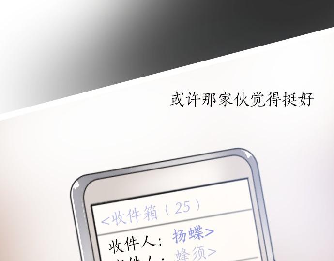 星之花韩漫全集-第59话 无法愈合的伤痕无删减无遮挡章节图片 
