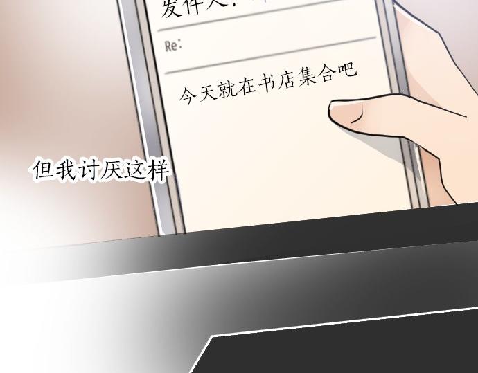 星之花韩漫全集-第59话 无法愈合的伤痕无删减无遮挡章节图片 
