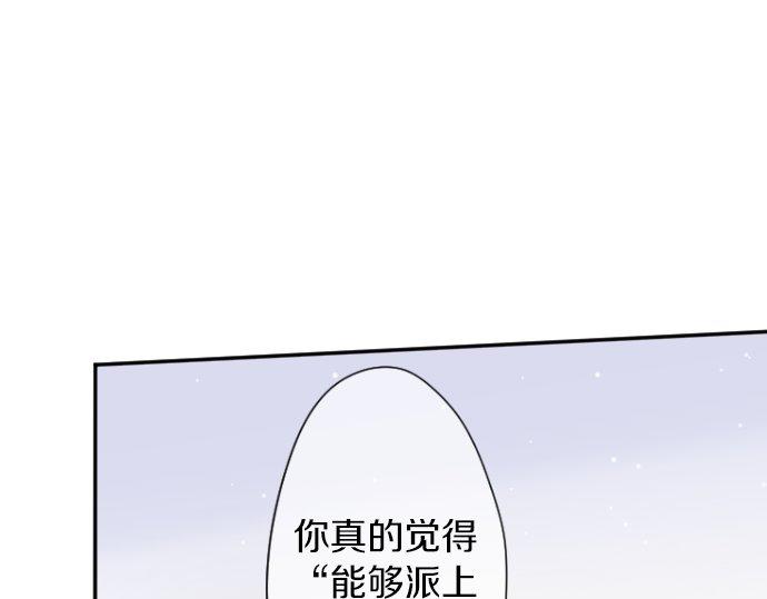 星之花韩漫全集-第59话 无法愈合的伤痕无删减无遮挡章节图片 