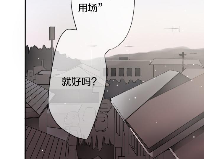 星之花韩漫全集-第59话 无法愈合的伤痕无删减无遮挡章节图片 