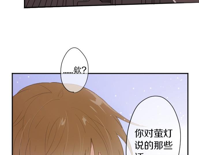 星之花韩漫全集-第59话 无法愈合的伤痕无删减无遮挡章节图片 