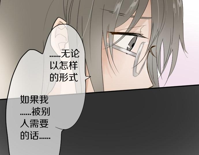 星之花韩漫全集-第59话 无法愈合的伤痕无删减无遮挡章节图片 