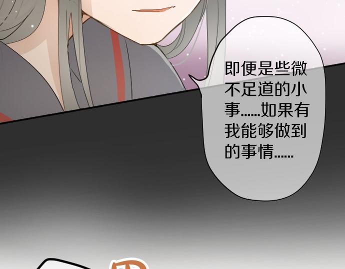 星之花韩漫全集-第59话 无法愈合的伤痕无删减无遮挡章节图片 