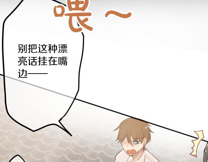 星之花韩漫全集-第59话 无法愈合的伤痕无删减无遮挡章节图片 