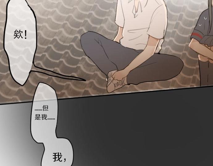 星之花韩漫全集-第59话 无法愈合的伤痕无删减无遮挡章节图片 
