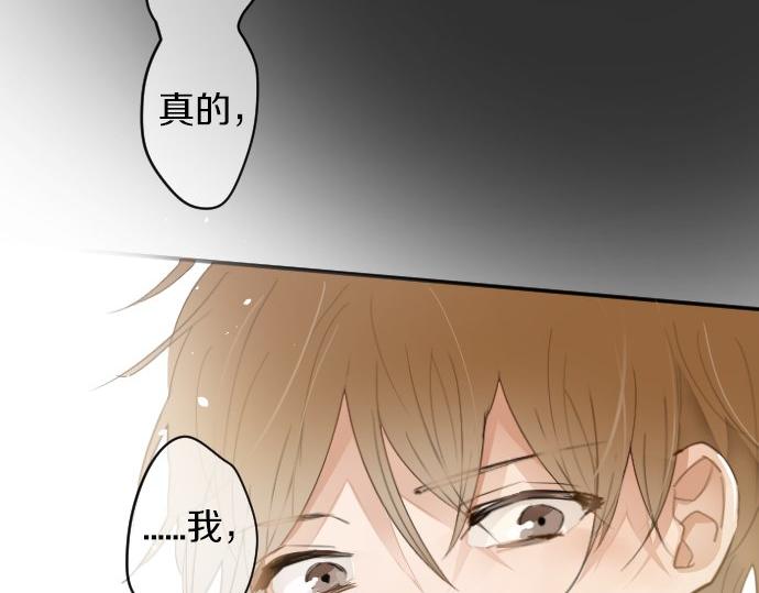 星之花韩漫全集-第59话 无法愈合的伤痕无删减无遮挡章节图片 