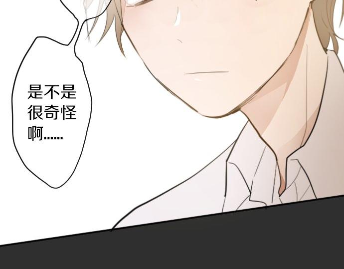 星之花韩漫全集-第59话 无法愈合的伤痕无删减无遮挡章节图片 