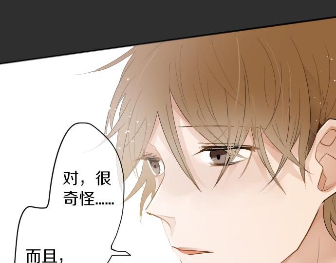 星之花韩漫全集-第59话 无法愈合的伤痕无删减无遮挡章节图片 