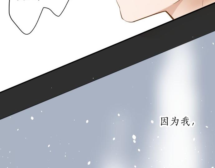 星之花韩漫全集-第59话 无法愈合的伤痕无删减无遮挡章节图片 