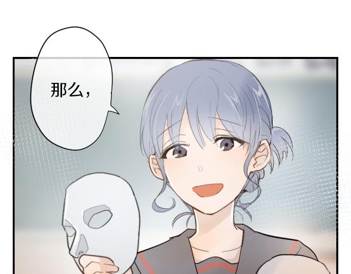 星之花韩漫全集-第59话 无法愈合的伤痕无删减无遮挡章节图片 