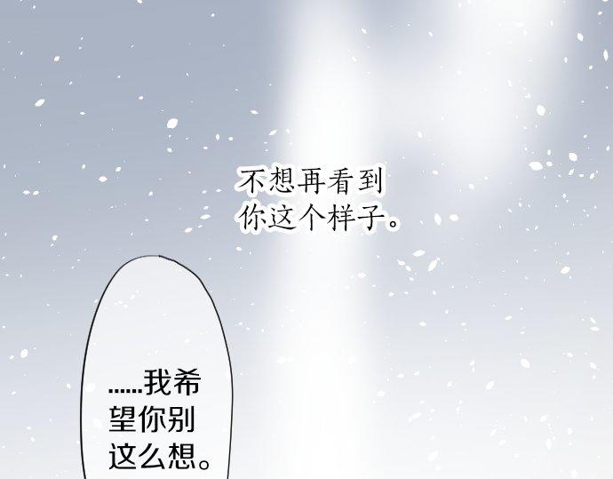 星之花韩漫全集-第59话 无法愈合的伤痕无删减无遮挡章节图片 
