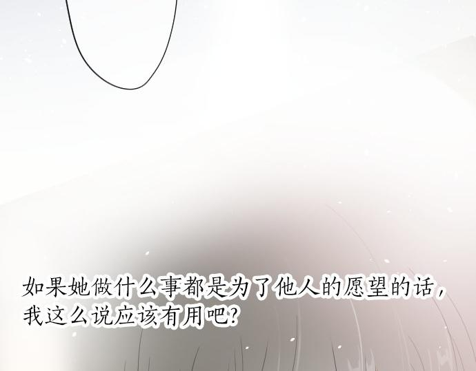 星之花韩漫全集-第59话 无法愈合的伤痕无删减无遮挡章节图片 