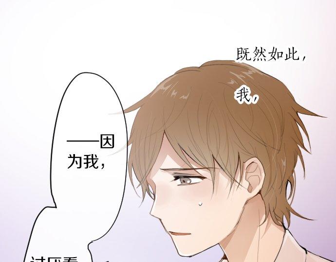 星之花韩漫全集-第59话 无法愈合的伤痕无删减无遮挡章节图片 